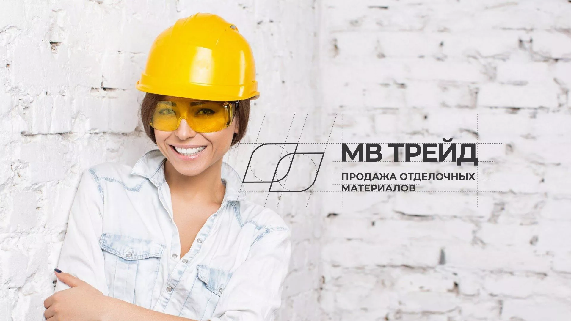 Разработка логотипа и сайта компании «МВ Трейд» в Волжске